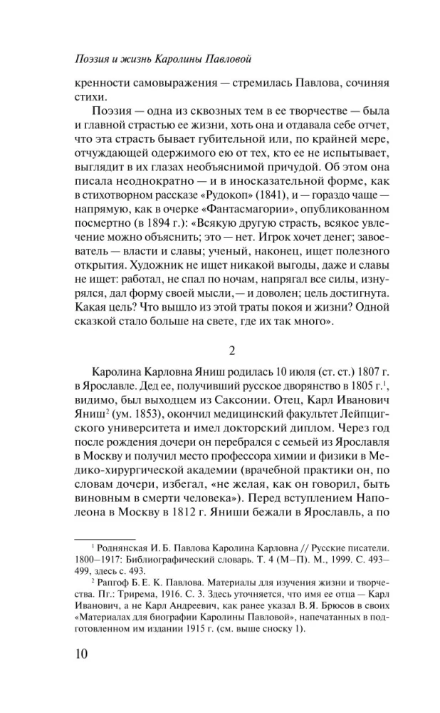 Светлолунный сад